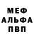 Метамфетамин винт Alex Glock