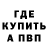 ГАШ гашик Fake NSA