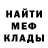 МЕФ мяу мяу MetalStad