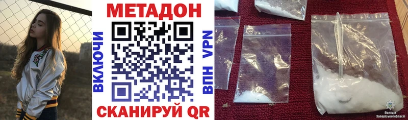 Метадон VHQ  Купить закладки  Кологрив 